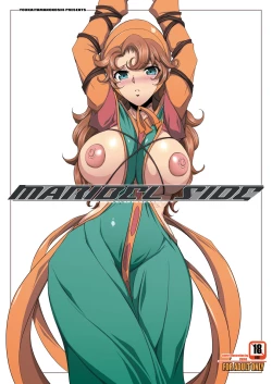 Page 165 of Tamanokoshi Zenbu Tsume 2001 ~ 2022