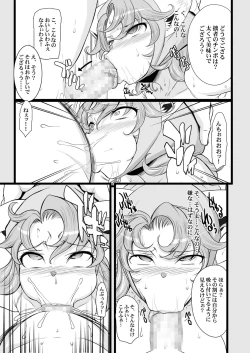 Page 182 of Tamanokoshi Zenbu Tsume 2001 ~ 2022