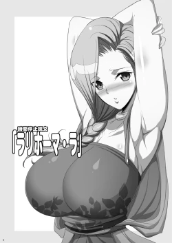 Page 197 of Tamanokoshi Zenbu Tsume 2001 ~ 2022