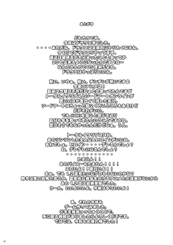 Page 215 of Tamanokoshi Zenbu Tsume 2001 ~ 2022