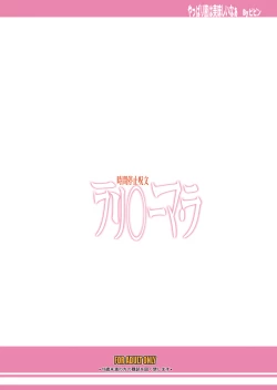 Page 218 of Tamanokoshi Zenbu Tsume 2001 ~ 2022