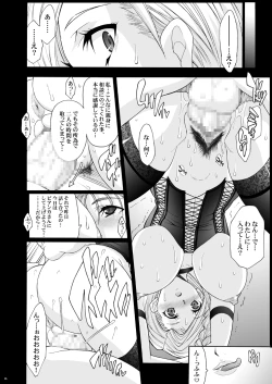 Page 23 of Tamanokoshi Zenbu Tsume 2001 ~ 2022