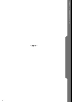 Page 31 of Tamanokoshi Zenbu Tsume 2001 ~ 2022