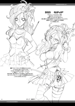 Page 33 of Tamanokoshi Zenbu Tsume 2001 ~ 2022