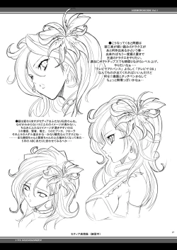 Page 34 of Tamanokoshi Zenbu Tsume 2001 ~ 2022