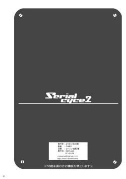 Page 35 of Tamanokoshi Zenbu Tsume 2001 ~ 2022