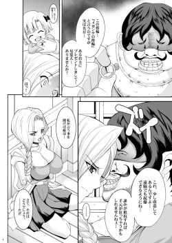 Page 43 of Tamanokoshi Zenbu Tsume 2001 ~ 2022