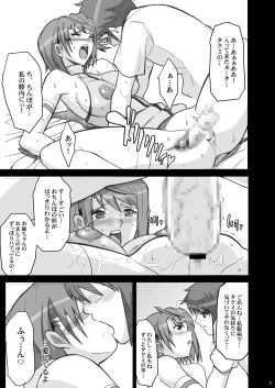 Page 117 of Tamanokoshi Zenbu Tsume 2001 ~ 2022