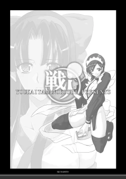 Page 126 of Tamanokoshi Zenbu Tsume 2001 ~ 2022