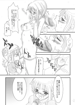 Page 12 of Tamanokoshi Zenbu Tsume 2001 ~ 2022