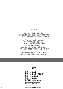 Page 162 of Tamanokoshi Zenbu Tsume 2001 ~ 2022