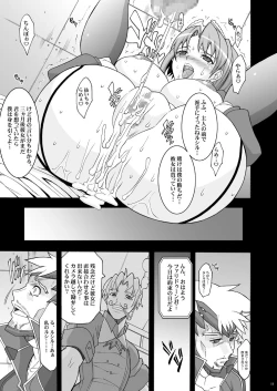 Page 173 of Tamanokoshi Zenbu Tsume 2001 ~ 2022