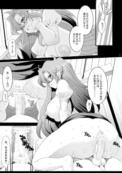 Page 193 of Tamanokoshi Zenbu Tsume 2001 ~ 2022