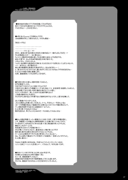 Page 211 of Tamanokoshi Zenbu Tsume 2001 ~ 2022