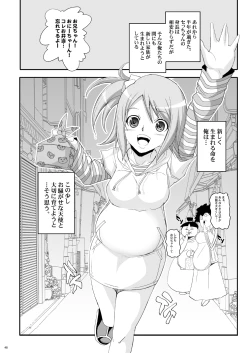 Page 288 of Tamanokoshi Zenbu Tsume 2001 ~ 2022