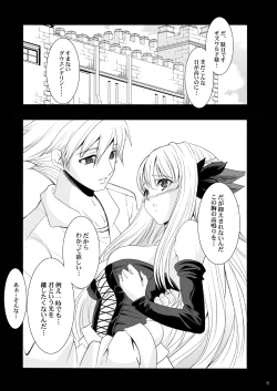 Page 320 of Tamanokoshi Zenbu Tsume 2001 ~ 2022