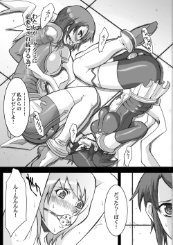 Page 99 of Tamanokoshi Zenbu Tsume 2001 ~ 2022