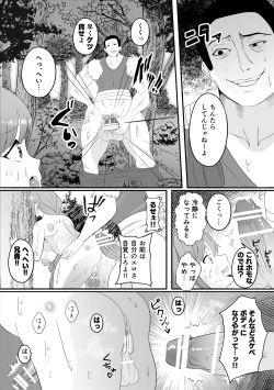 Page 21 of Sanzokuchin no Tsue