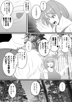 Page 28 of Sanzokuchin no Tsue