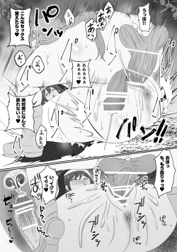 Page 39 of Sanzokuchin no Tsue
