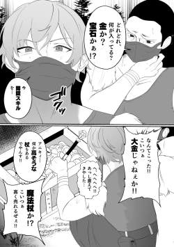 Page 5 of Sanzokuchin no Tsue