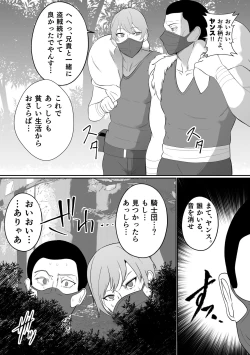 Page 6 of Sanzokuchin no Tsue