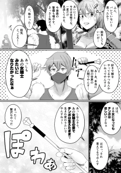 Page 8 of Sanzokuchin no Tsue