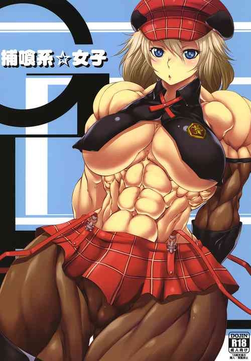 Download Hoshokukei Joshi