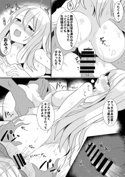 Page 24 of Bannou Yakuhin to Bijin Seito