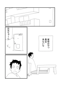 Page 13 of Mikan Juusu