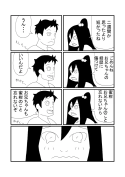 Page 23 of Mikan Juusu