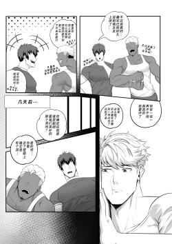 Page 5 of Vice-Captain's Duty | 副团长的职责