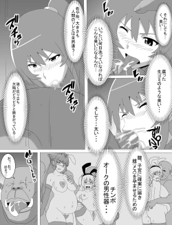 Page 11 of Rinko Netorare Orc no Haramizuma to Natta Hi
