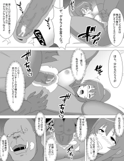 Page 22 of Rinko Netorare Orc no Haramizuma to Natta Hi