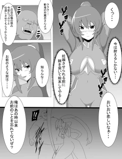 Page 7 of Rinko Netorare Orc no Haramizuma to Natta Hi