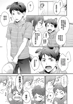 Page 14 of Good boy my puppy!