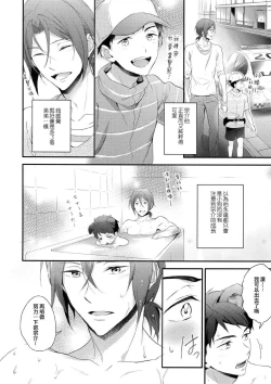 Page 15 of Good boy my puppy!