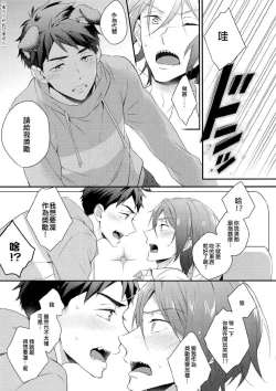 Page 20 of Good boy my puppy!