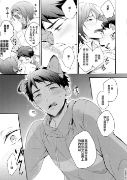 Page 24 of Good boy my puppy!