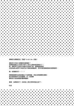 Page 36 of Good boy my puppy!