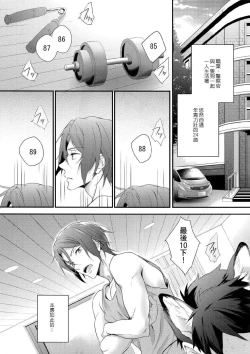 Page 4 of Good boy my puppy!