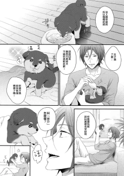 Page 7 of Good boy my puppy!