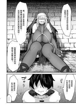Page 128 of Isekai no Onnatachi Soushuuhen