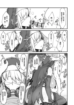 Page 132 of Isekai no Onnatachi Soushuuhen