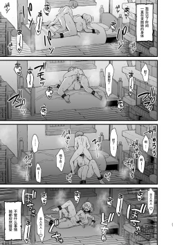 Page 84 of Isekai no Onnatachi Soushuuhen