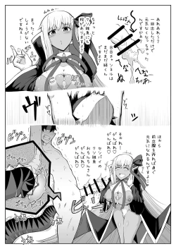 Page 6 of BB-chan ni Tada Semeraretai