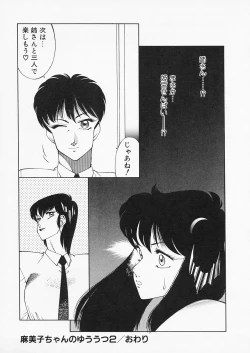 Page 41 of Aphrodite no Yuuutsu