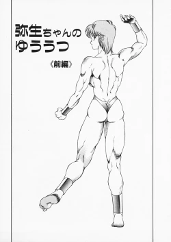 Page 43 of Aphrodite no Yuuutsu