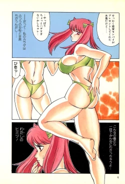 Page 4 of Aphrodite no Yuuutsu