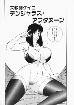 Page 73 of Aphrodite no Yuuutsu